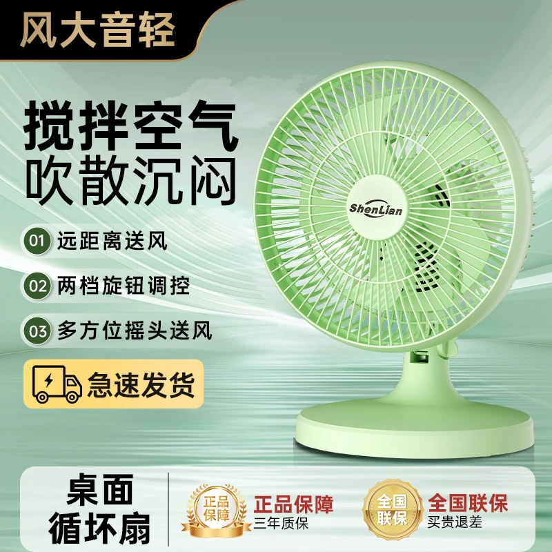 大风力电风扇学生宿舍床上小型台扇办公室静音台式桌面小风扇家用