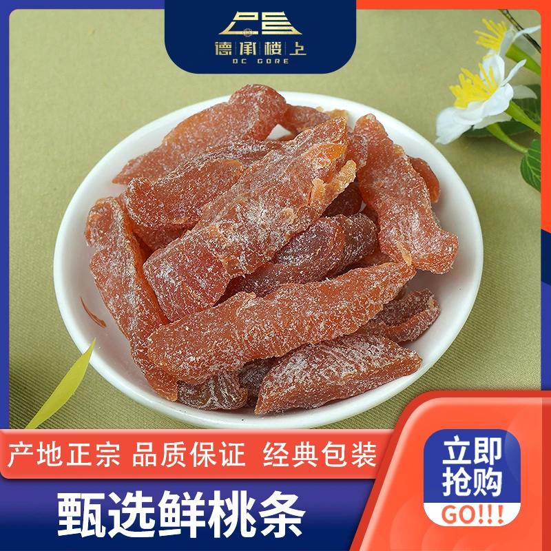 【樱桃妹妹专属】鲜桃条F