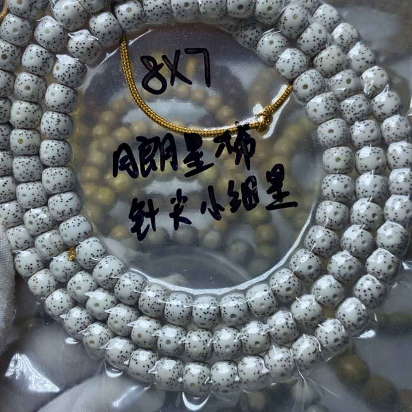 【闪购商品】星月菩提手串W*森月朗星稀8/7