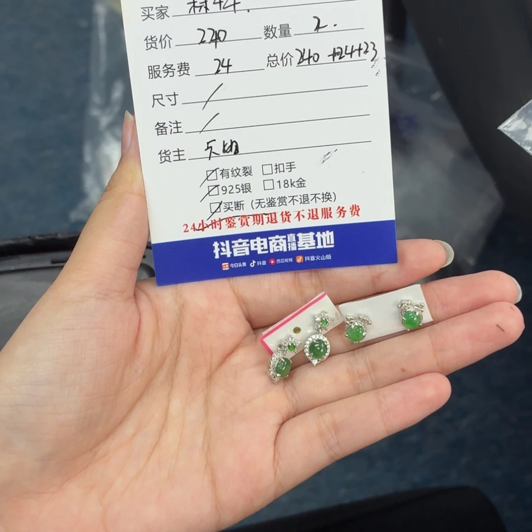 林***千翡翠银S925镶嵌耳饰00003