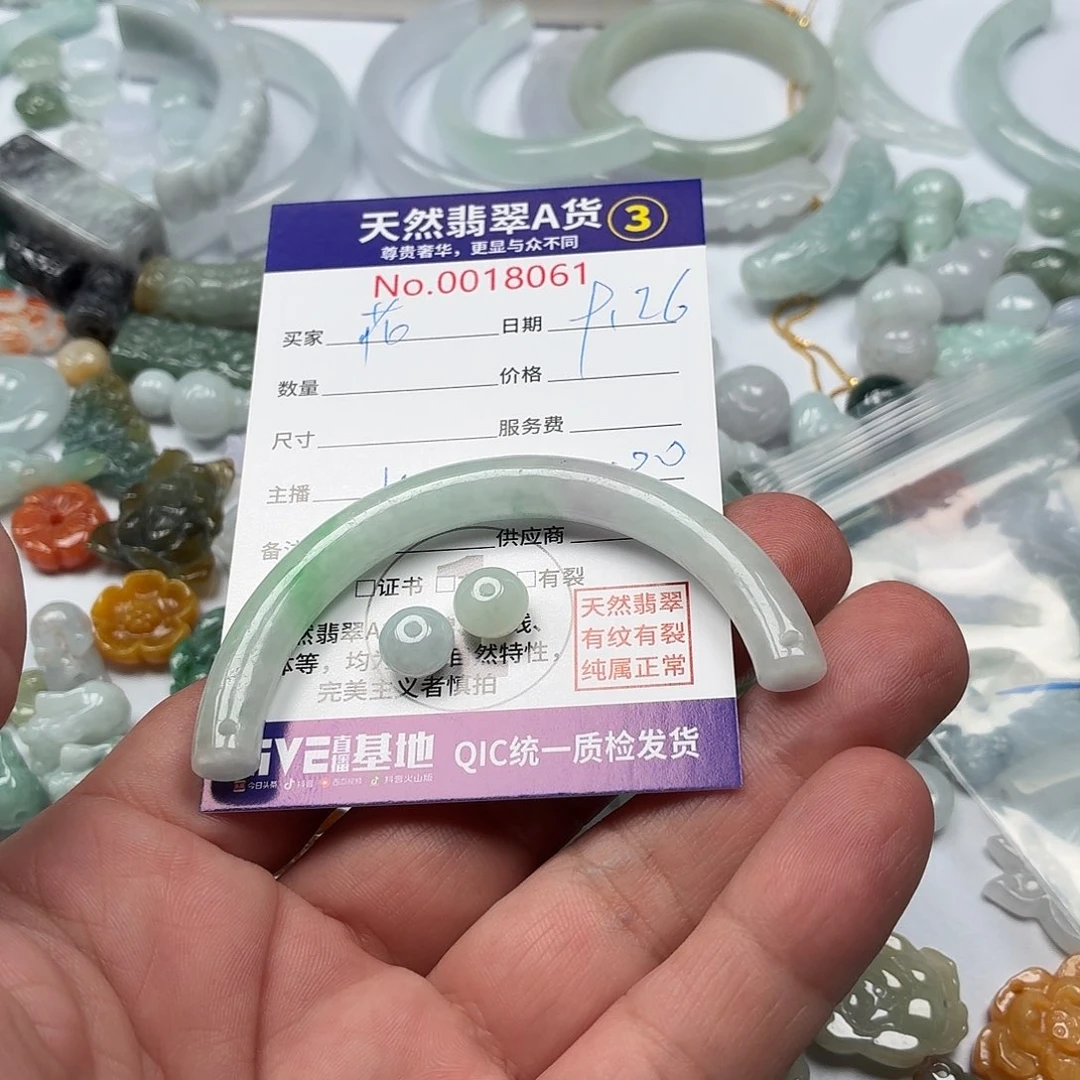 花***祭翡翠裸石3567777345666
