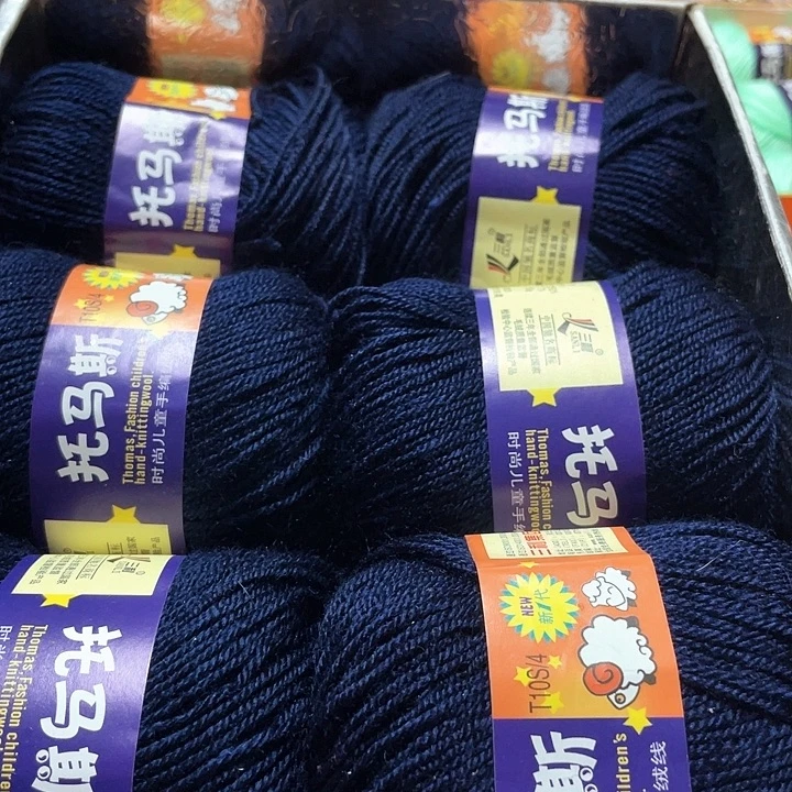 藏蓝色一盒宝宝线