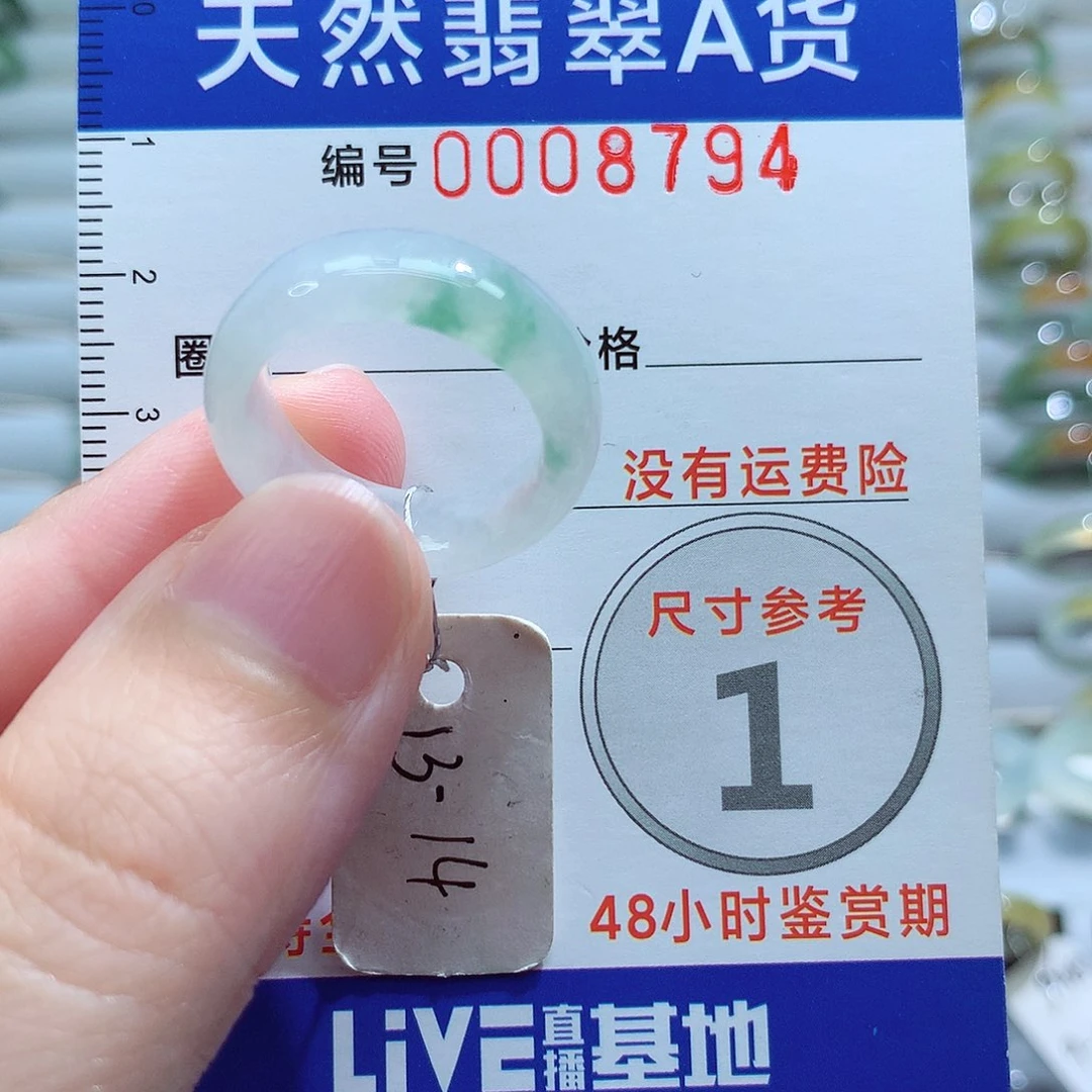 翡翠戒指未镶嵌13-14号