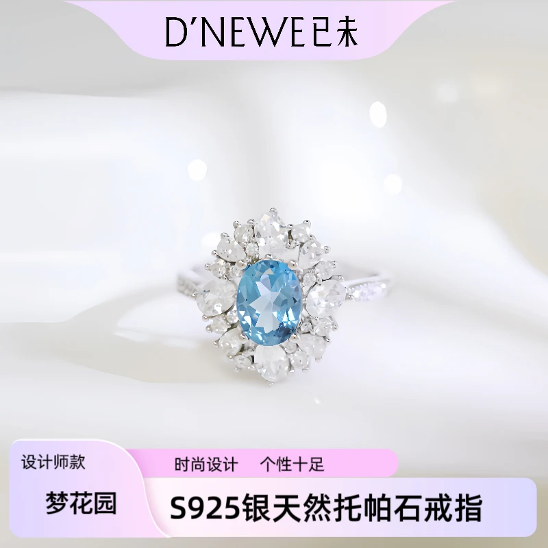 【梦花园】S925银天然托帕石戒指