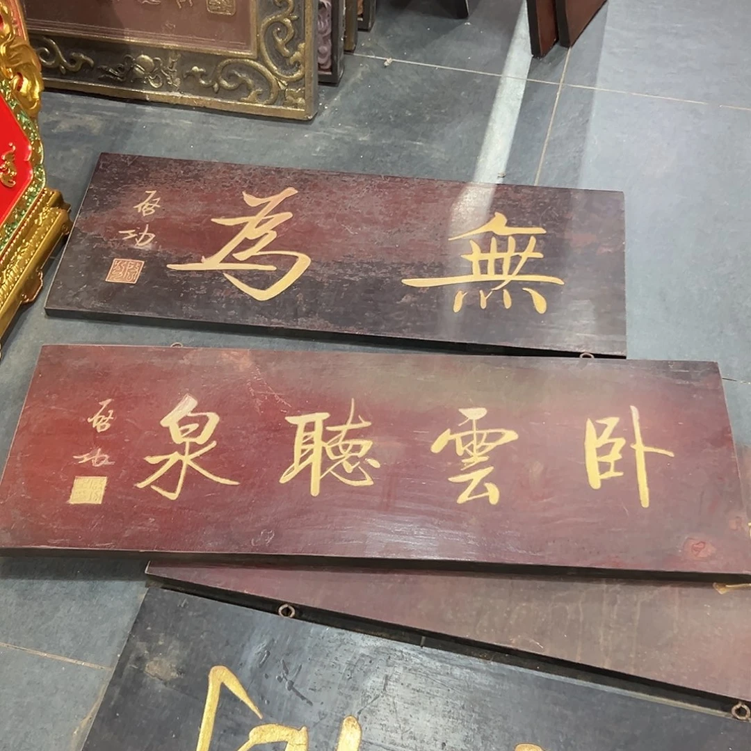 天***人楠木无为加卧云两件