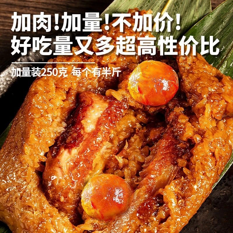 蛋黄大肉粽250克嘉兴风味传统手工双板栗软糯粽子梅干菜端午美味