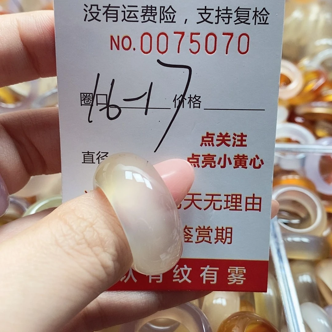 玛瑙/玉髓戒指未镶嵌