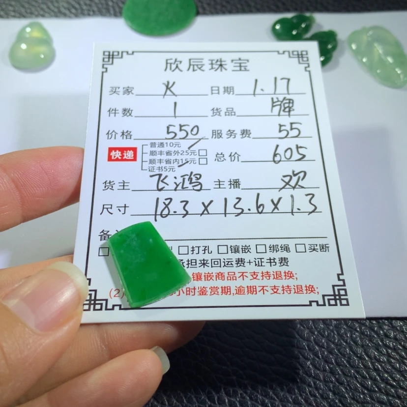 【闪购商品】翡翠吊坠(不含链)未镶嵌火****