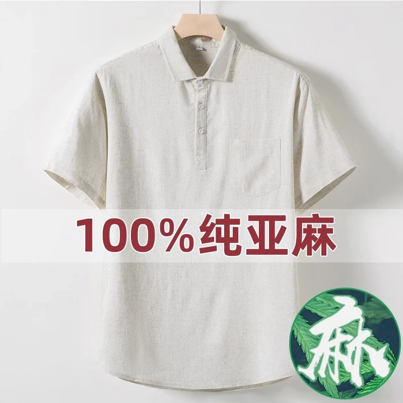高端亚麻POLO衫男士短袖T恤2025夏季新款棉麻舒适领保罗男款衬衫