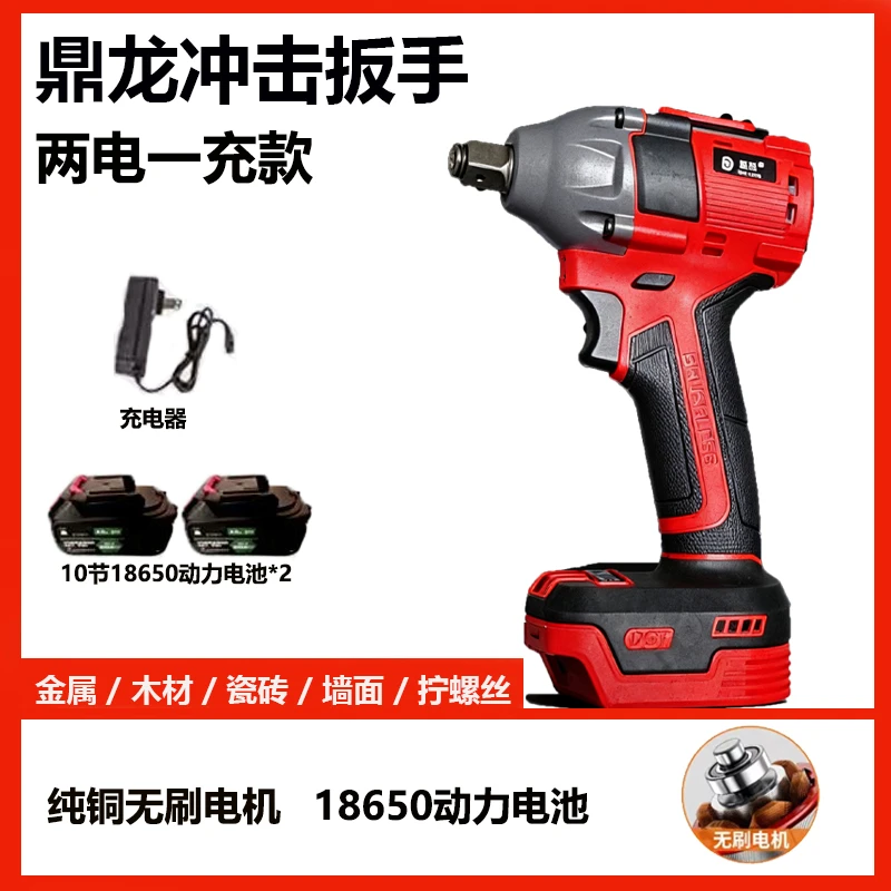 十一专属】冲击扳手10节两电纯铜无刷多功能架子工汽修款