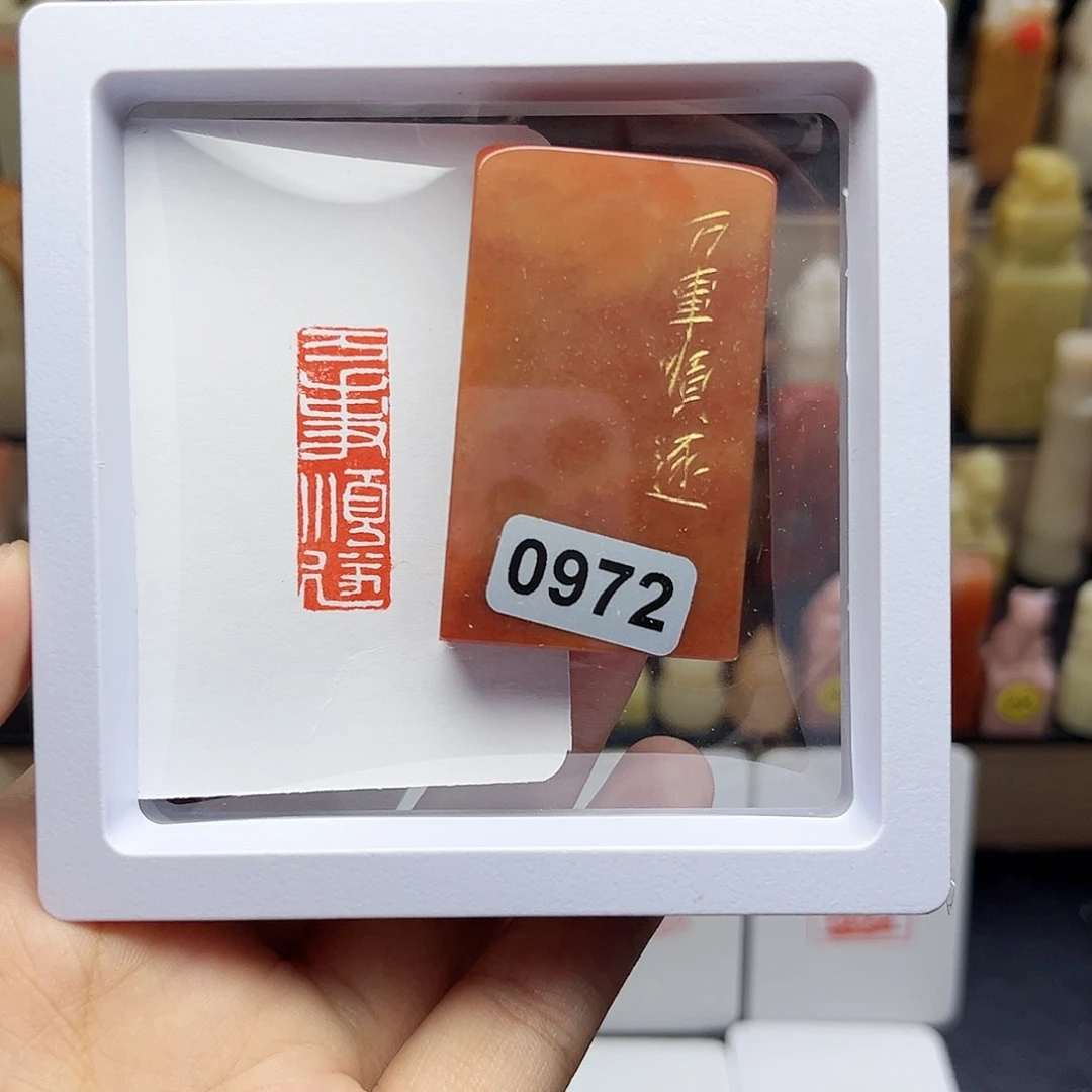 寿山石印石万事顺遂1×3 手工篆刻