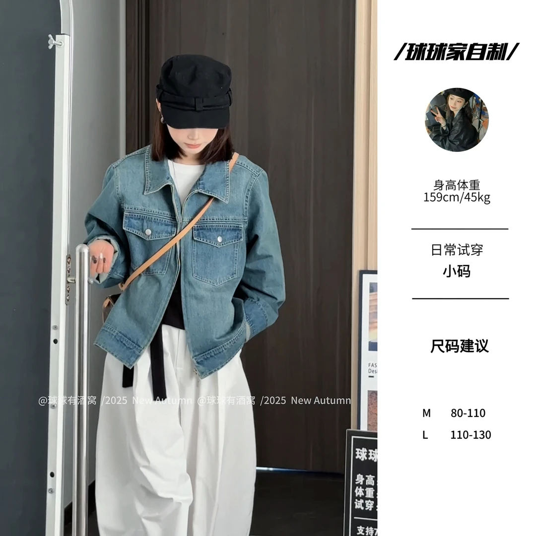 (现）【球球自制】早秋新款韩系日常休闲设计感复古蓝牛仔外套250140