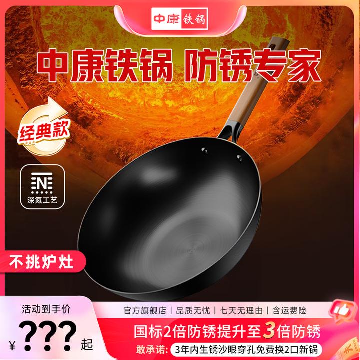 【中康】经典款极铁锅防锈0涂层家用免开锅不挑炉灶铁锅