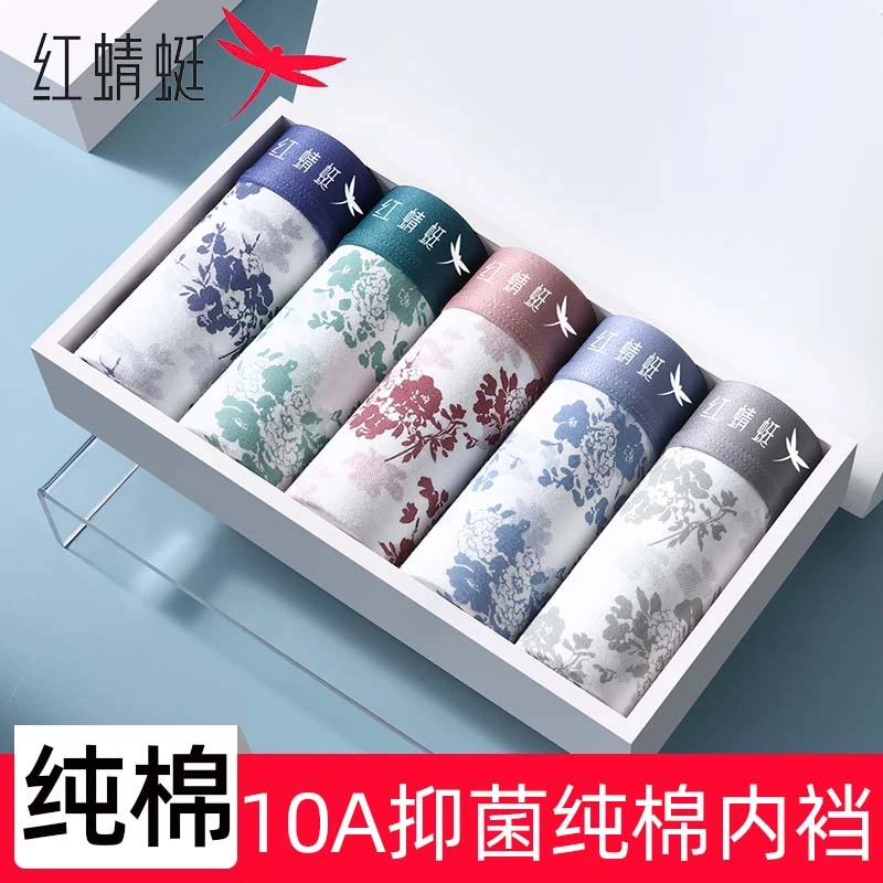 红蜻蜓男士内裤纯棉男生2025新款男式抗菌四角裤大码运动平角裤男