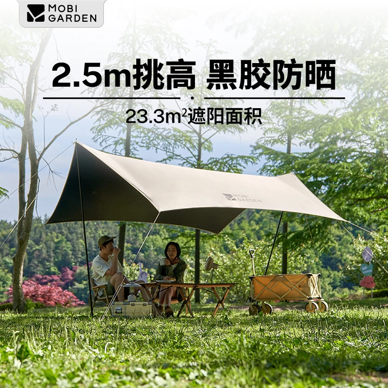 【牧高笛·俊庭520】lite版牛津布黑胶天幕耐磨露营防风晒黑防晒家庭