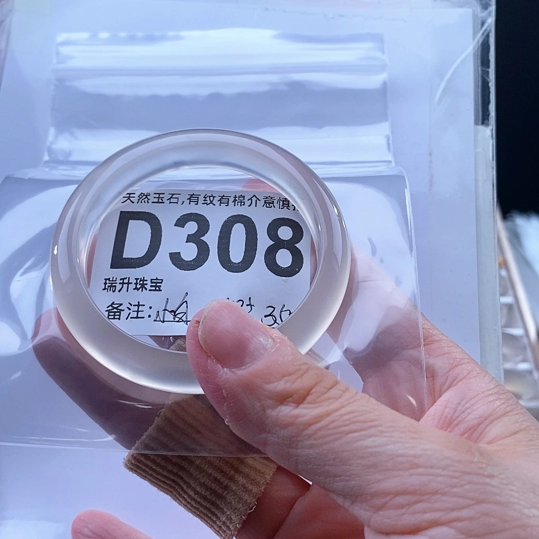 小***-玛瑙/玉髓未镶嵌手镯