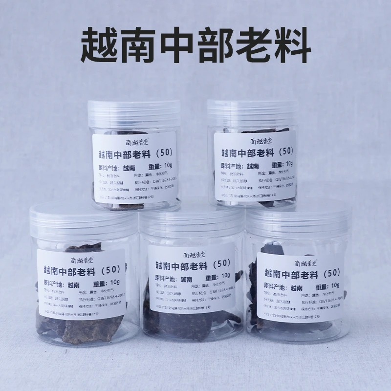沉香【新】【越南中部老料】10g-原料熏香料（50）