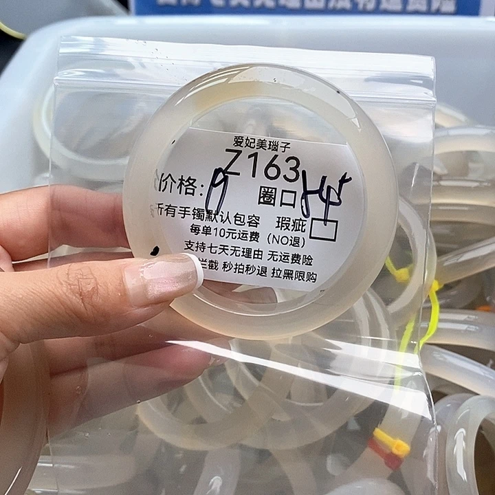 _***茜手镯玛瑙/玉髓未镶嵌163