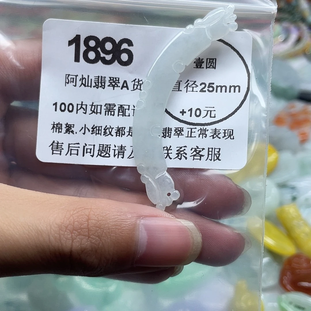 翡翠未镶嵌吊坠(赠链)