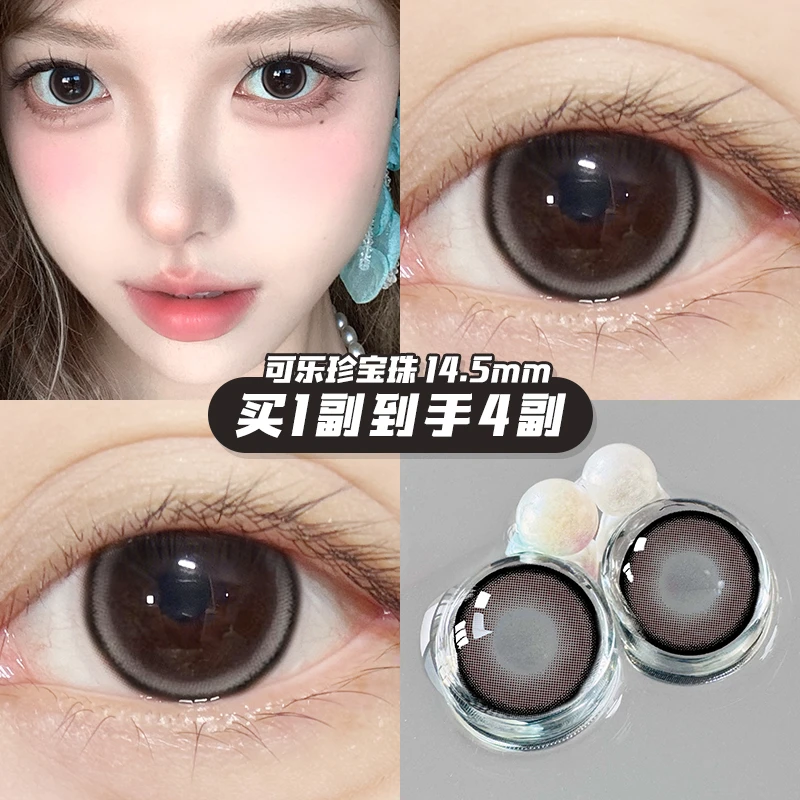 琪瞳可爱猫猫眼4副8片大直径恋夏风可乐珍宝珠半年抛美瞳隐形眼镜