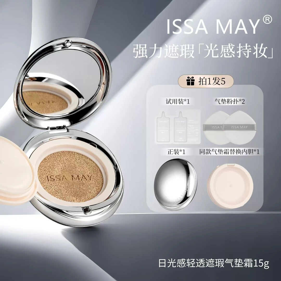 ISSAMAY日光感轻透遮瑕气垫霜布灵霜发光气垫轻薄护肤