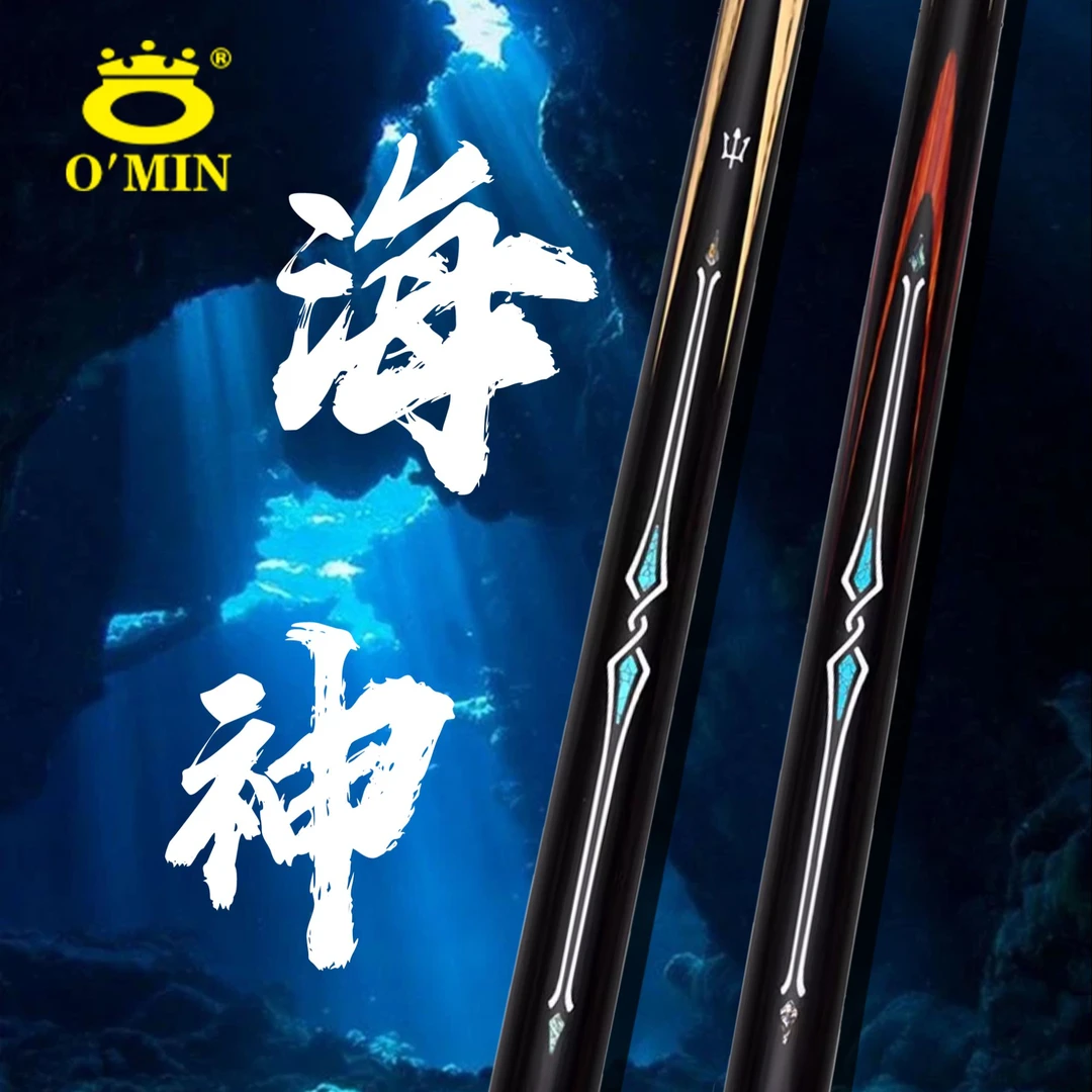 O’Min/奥秘【海神12】专业台球杆高端中式黑八分体小头斯诺克台球杆