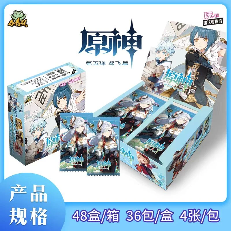 [拆包]小青蛙文创x原神 第五弹鸢飞篇收藏卡牌（直播代拆）