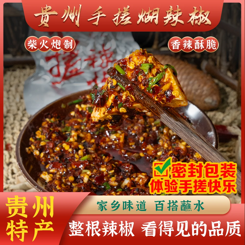 贵州手搓辣椒烧烤蘸水辣椒面特产蘸料传统火烤胡辣椒香辣家乡味