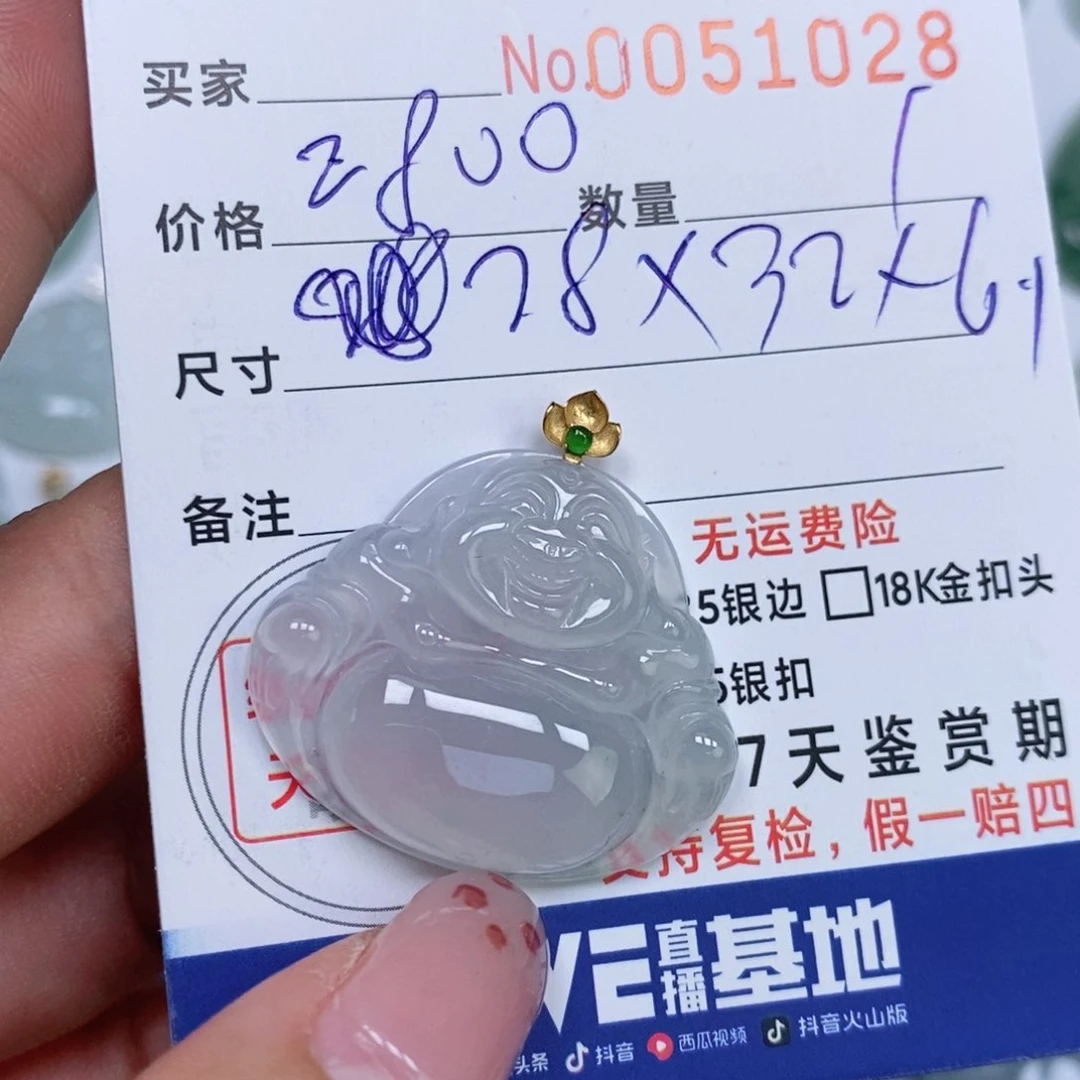 颈饰未镶嵌翡翠1****?天然缅甸翡翠