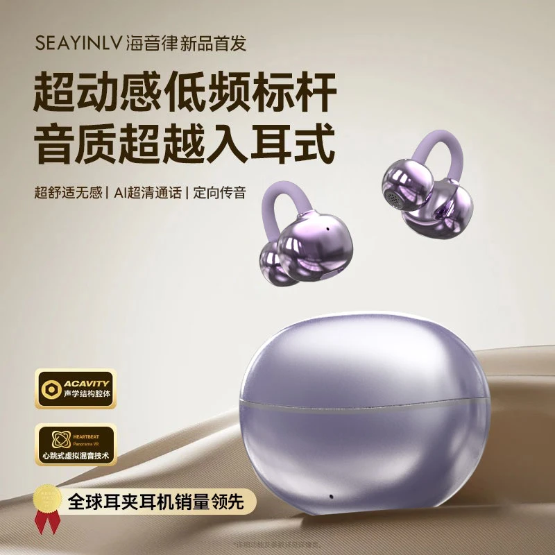 【网红同款】新款超轻珍珠耳夹式无线降噪蓝牙耳机AI长续航HIFI音质