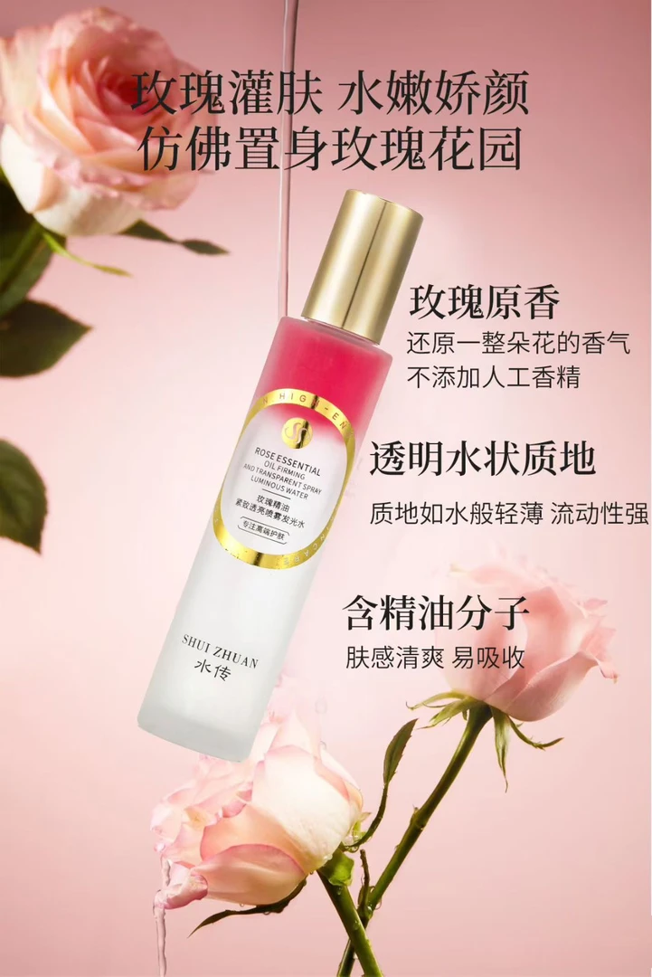 屏障保护肌肽水滋润肌肤