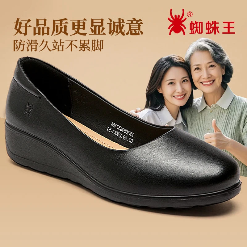 蜘蛛王女鞋2025新款秋季老人真皮软底中年单鞋平底坡跟皮鞋963718
