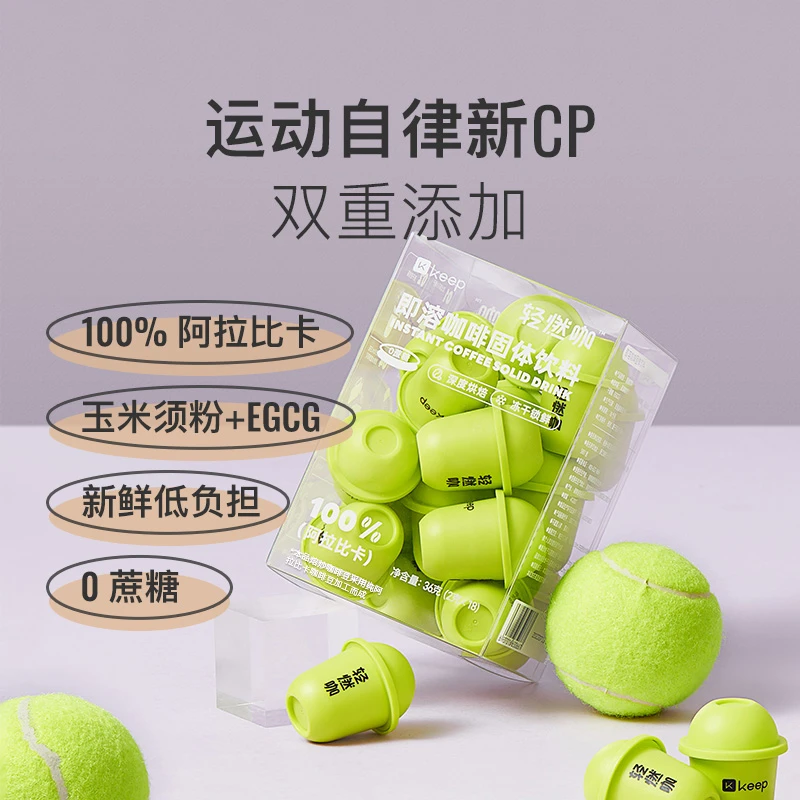 Keep萃取黑咖啡冻干速溶咖啡美式阿拉比卡运动咖啡纯黑咖啡粉
