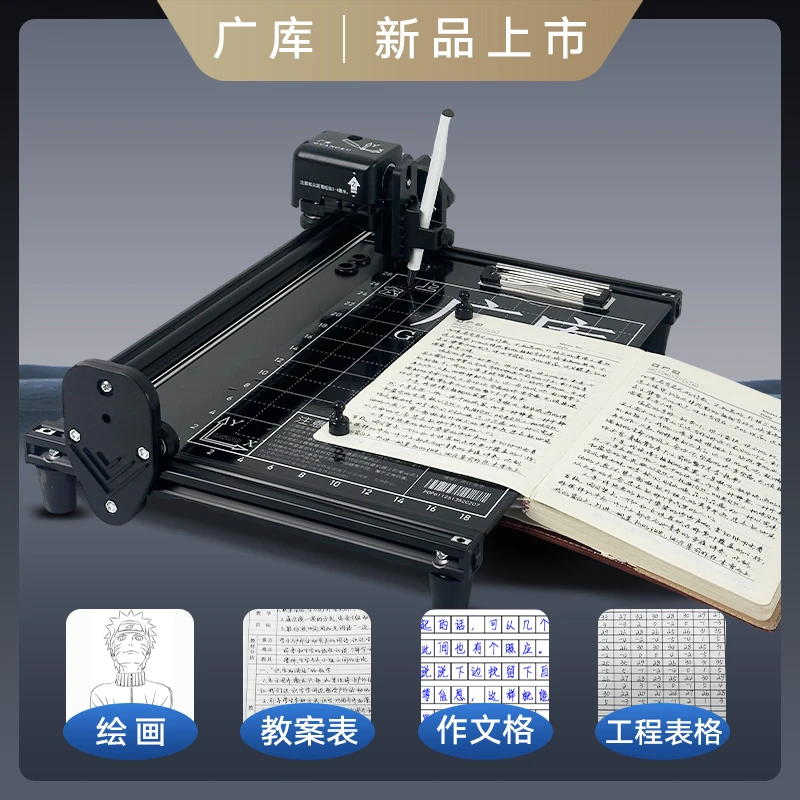【广库】2025新款Q50极速版智能写字机器人仿写教案笔记表格商品图