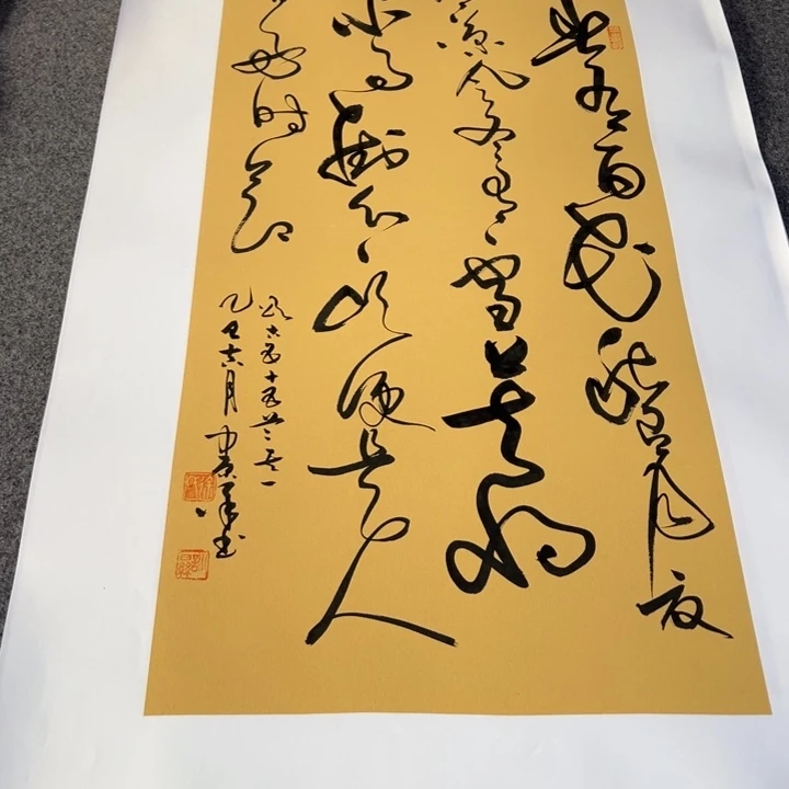 书法春有百花草书