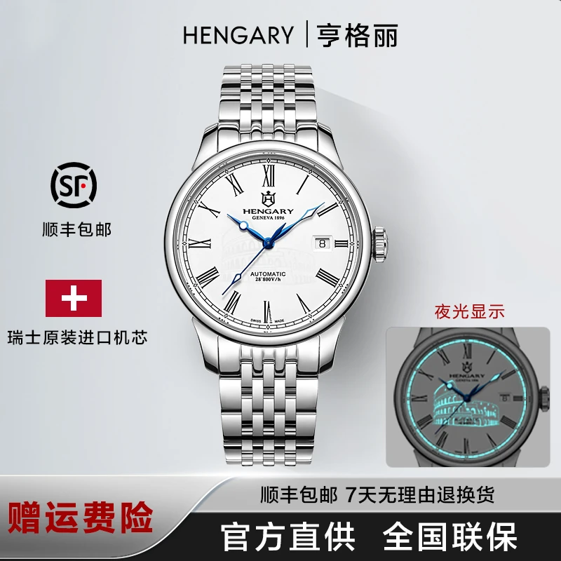 【亨格丽粉丝专属】亨格丽品牌斗兽场系列全自动机械男士腕表