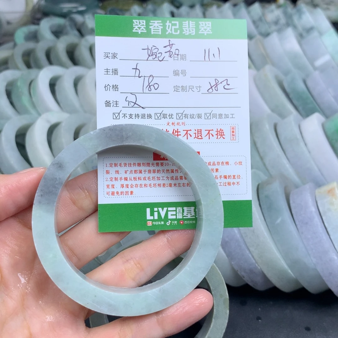 婉***茹定制翡翠未镶嵌翡翠手镯定制