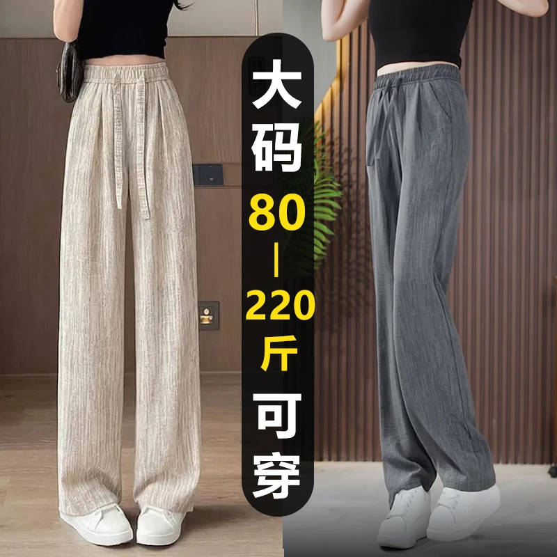 冰丝慵懒风阔腿裤2025新款薄裤子洋气胖mm大码女装120斤到220斤X