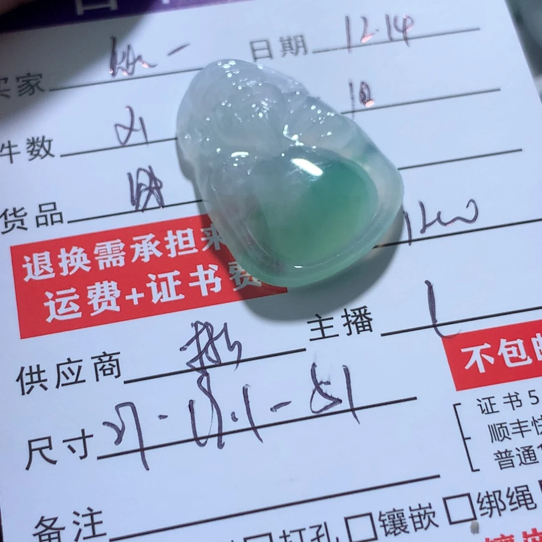 颈饰未镶嵌翡翠灿**光缅甸