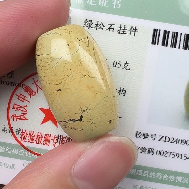 绿松石未镶嵌配饰卡15.6