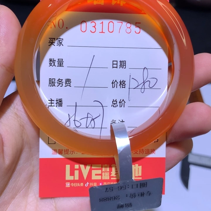 手镯玛瑙/玉髓未镶嵌