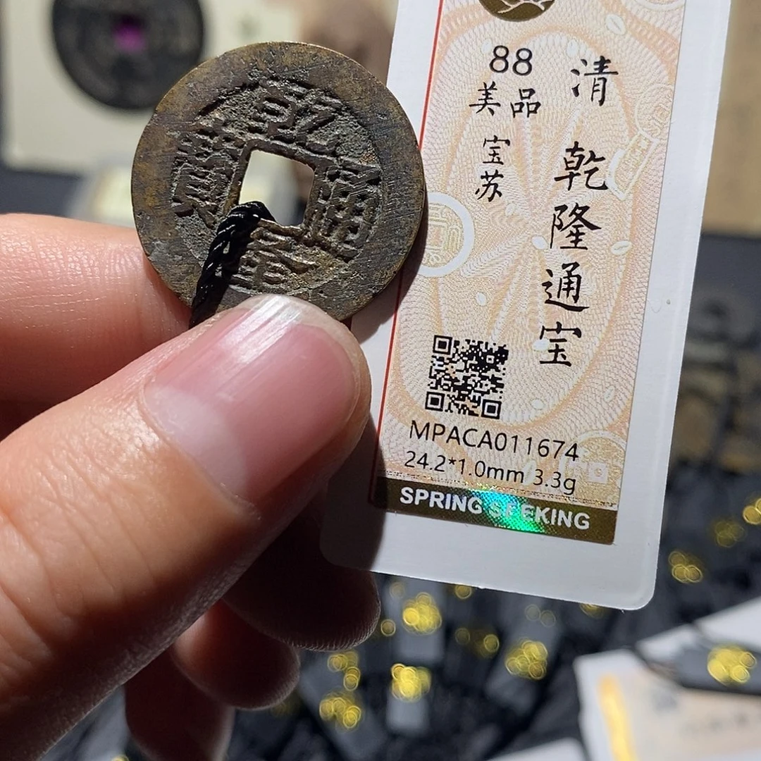 铜觅泉评级88分清钱