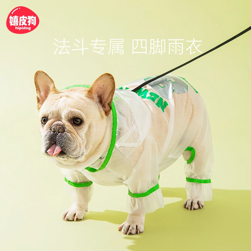嬉皮狗透明磨砂法斗四脚雨衣胖狗狗八哥外出下雨防水斗牛雨披衣服