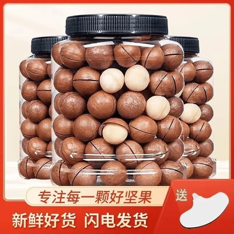 到手一斤！【大罐装！】夏威夷果精选大颗粒坚果零食奶香酥脆休闲食品