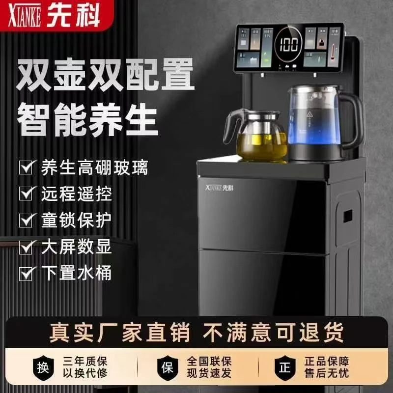【官方推荐】新款蓝光多功能台式智能语音茶吧机语音遥控触摸lc