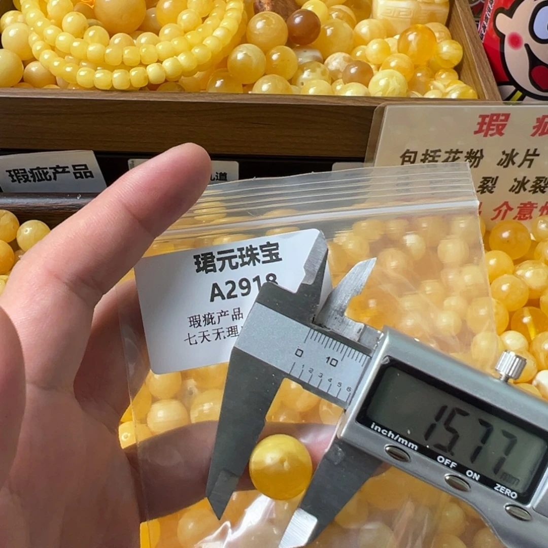 蜜蜡未镶嵌裸石2918