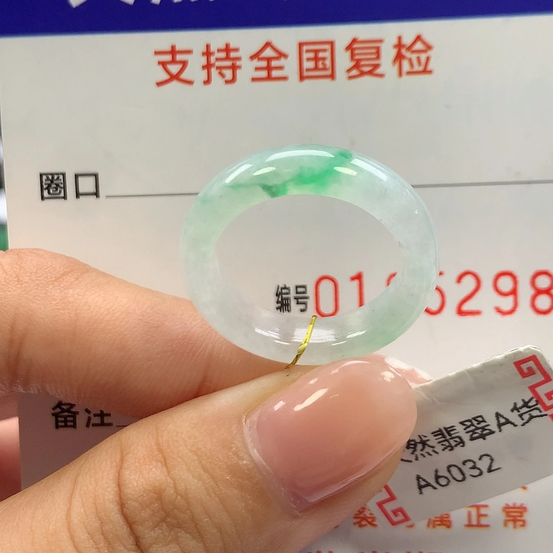 虫****未镶嵌戒指翡翠15圈口