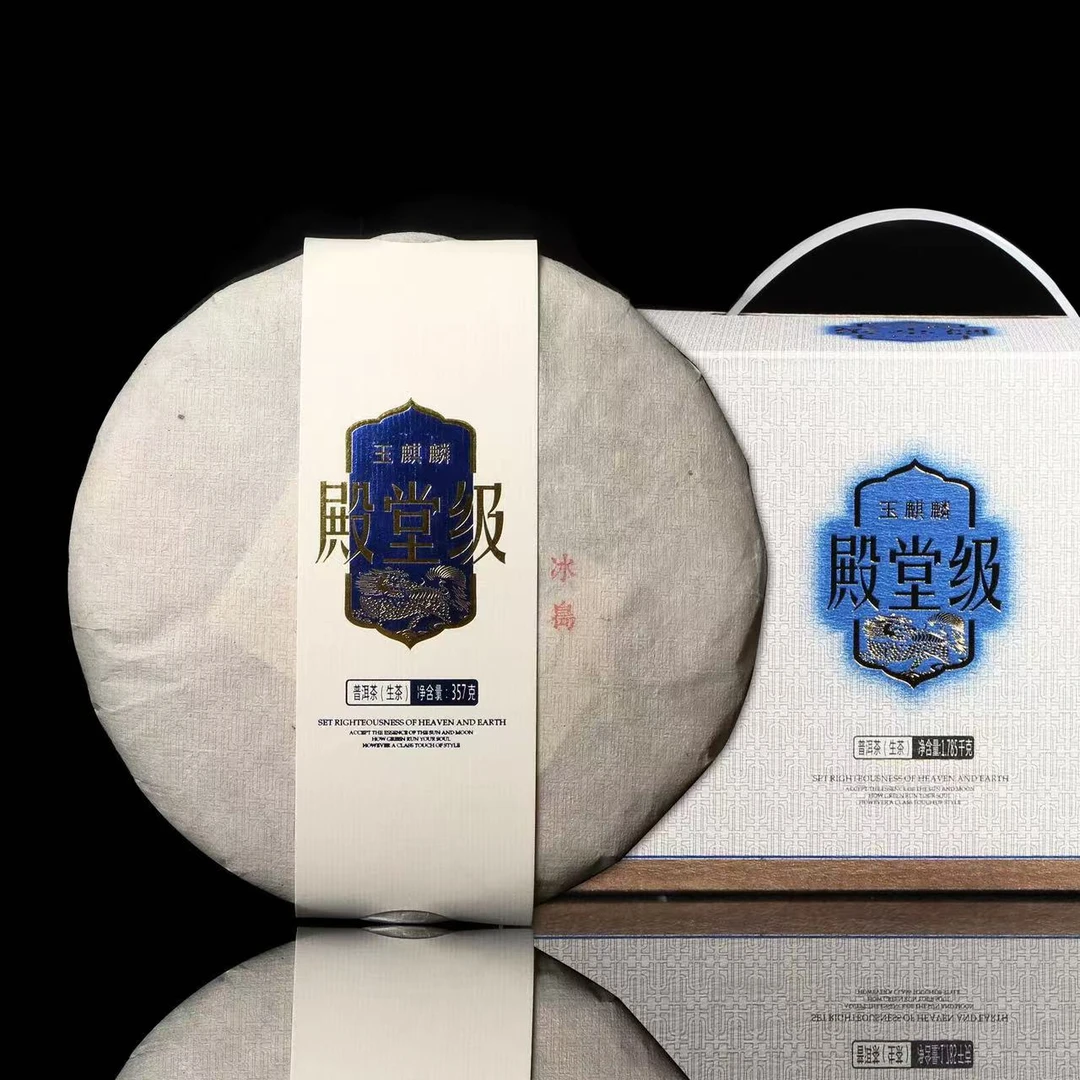 杨聘号【品鉴】殿堂级2025年玉麒麟冰岛老寨头春古树纯料品鉴6g