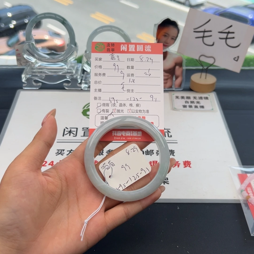 未镶嵌手镯翡翠嘉**语