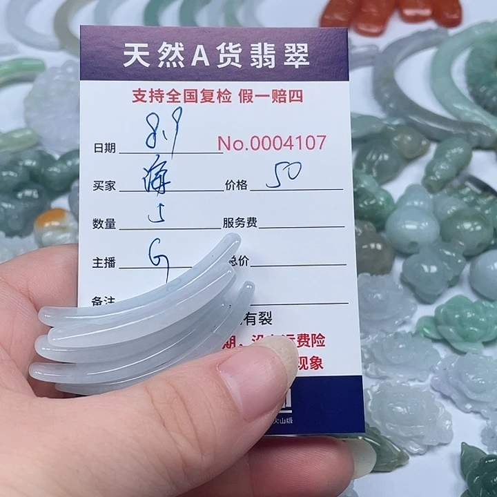 翡翠未镶嵌颈饰海**天